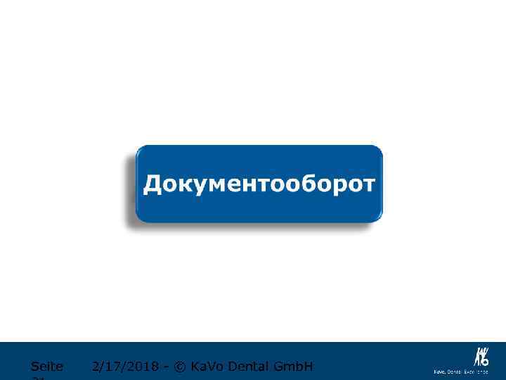 Seite 2/17/2018 - © Ka. Vo Dental Gmb. H 