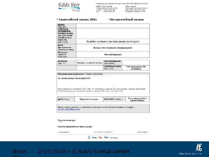 Seite 2/17/2018 - © Ka. Vo Dental Gmb. H 