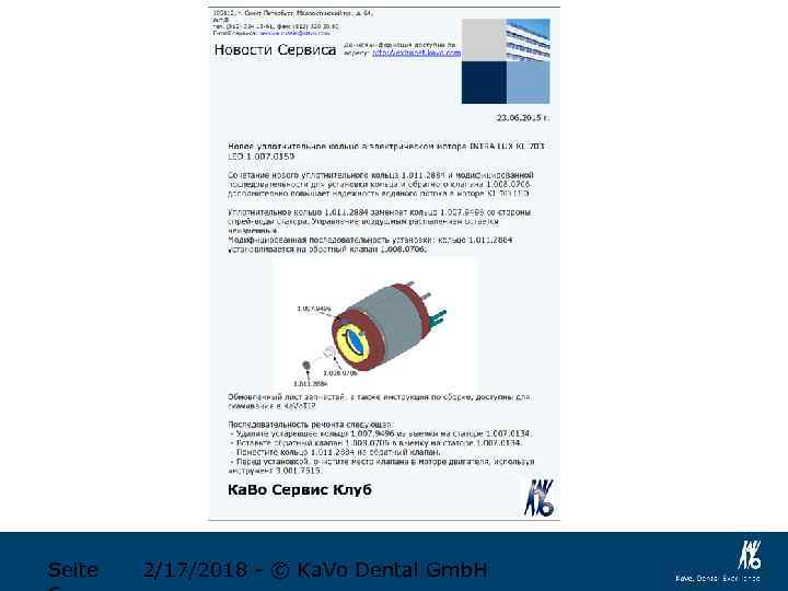 Seite 2/17/2018 - © Ka. Vo Dental Gmb. H 