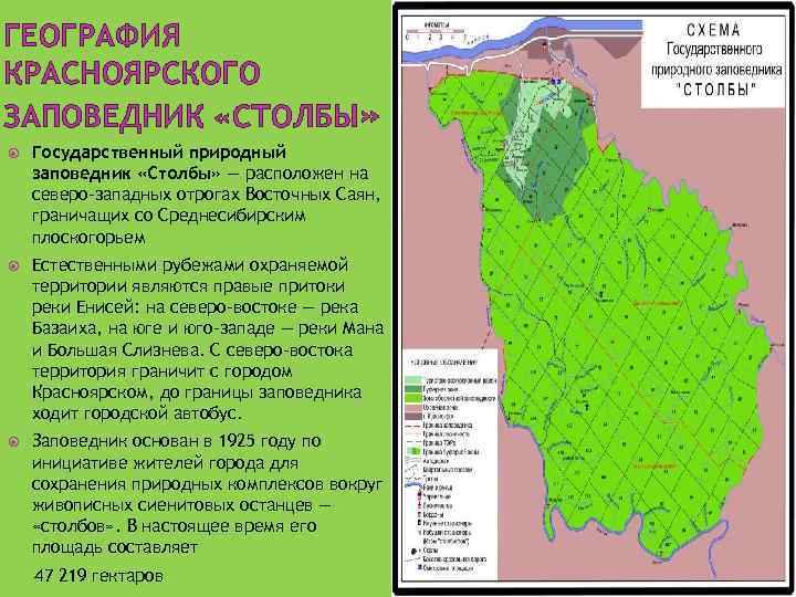 Природная зона красноярска. Заповедник Красноярские столбы на карте. Карта заповедника столбы. Государственный природный заповедник столбы на карте. Границы заповедника столбы.