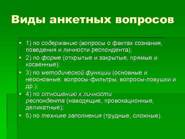 Факты сознания