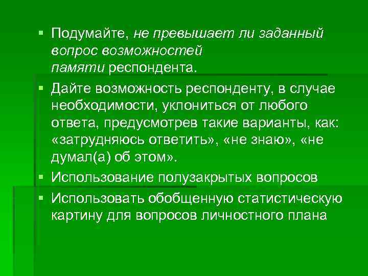 Длительность хранения следов в сенсорной памяти не превышает