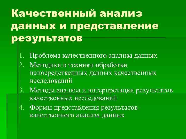 Проект целью которого является сбор анализ и представление информации по какой либо актуальной теме