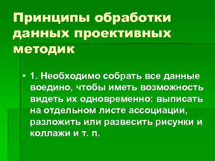 Проект целью которого является сбор анализ и представление информации по какой либо актуальной теме