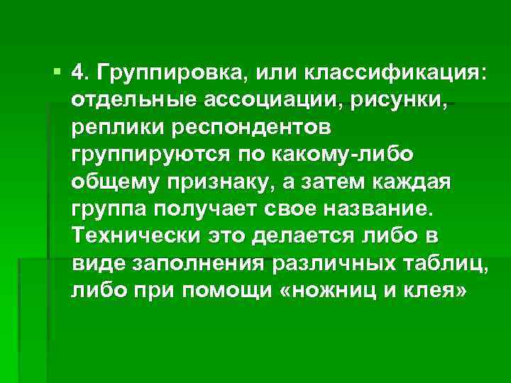 Все работы выполняемые в рамках программы обязательно должны относиться к какому либо проекту