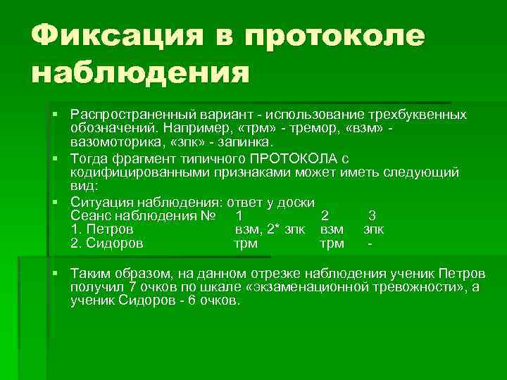 Проект как голосуют россияне мои наблюдения и выводы