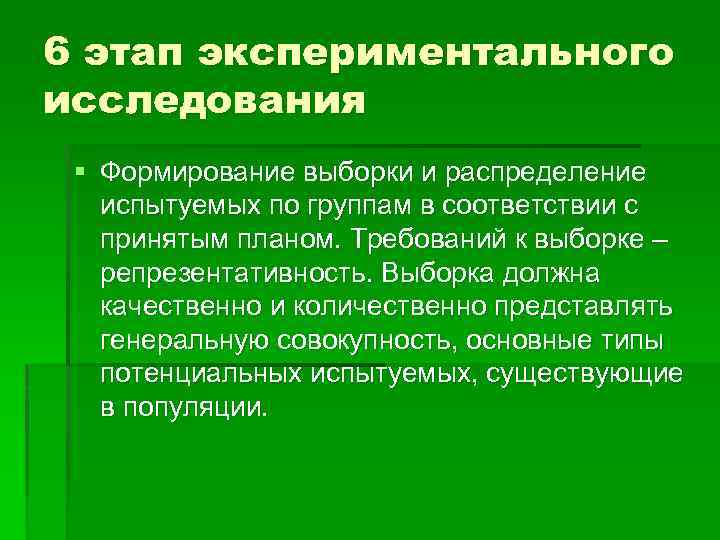 Какой компонент должен быть обязательно включен в план экспериментального исследования