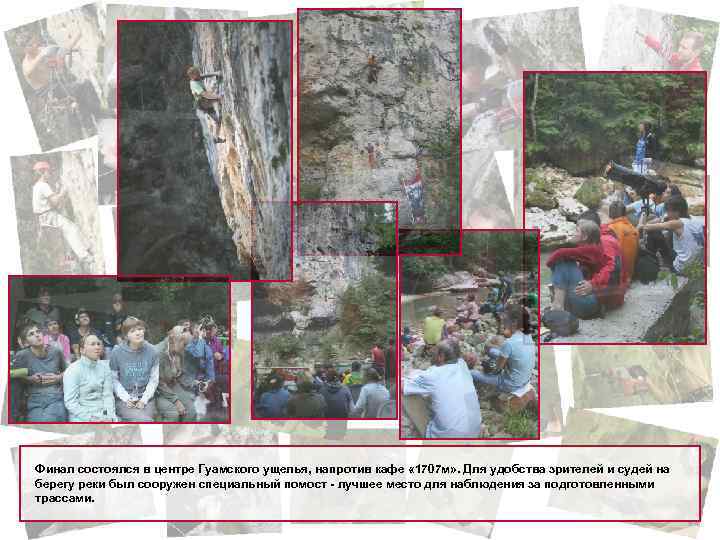 Финал состоялся в центре Гуамского ущелья, напротив кафе « 1707 м» . Для удобства