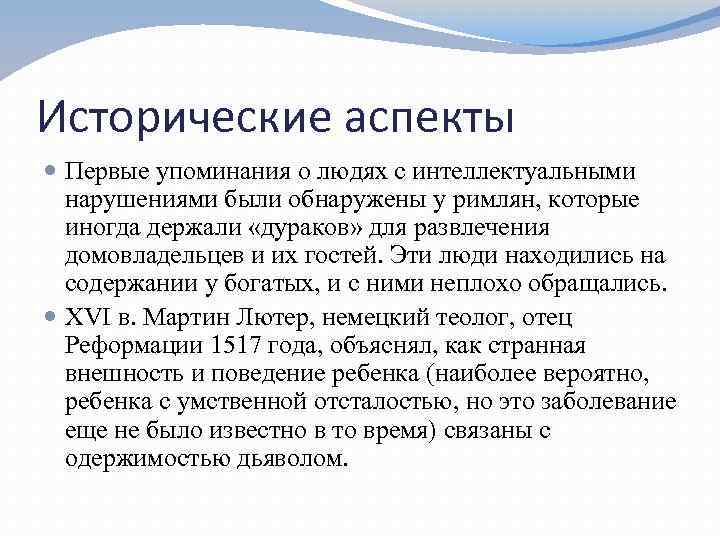 Упоминание. Первые упоминания о человеке. Исторический аспект репродукции человека. Первое упоминание о человеке. Исторические аспекты глухих людей..