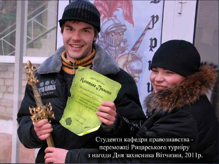 День захисника вітчизни 