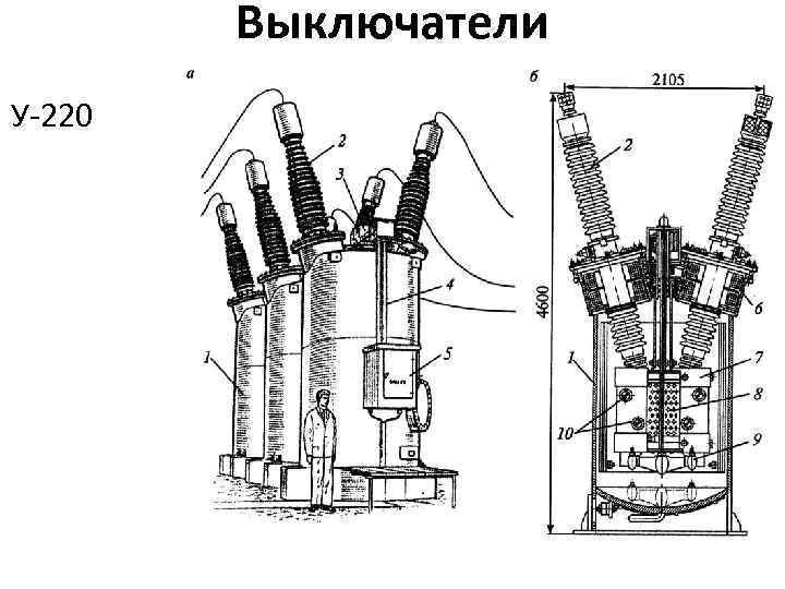 У 220 выключатель чертеж