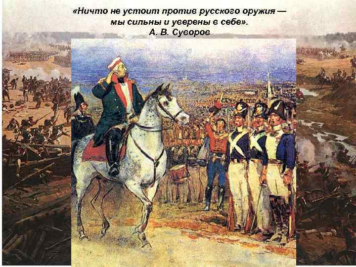 Героиня 1812 года