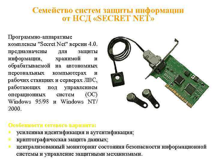 Исследование программно аппаратных средств защиты dns