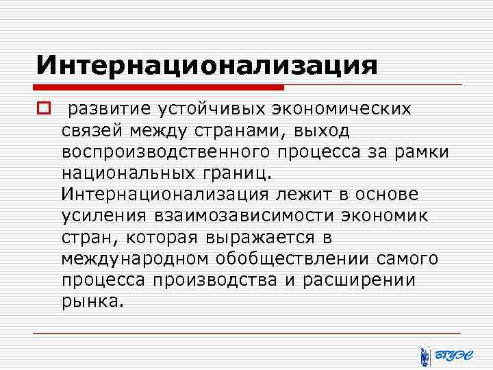 Интернационализации культуры способствуют мировое разделение труда