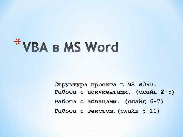 Структура проекта 3 класс - Basanova.ru