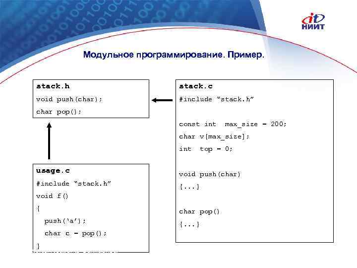 Презентация модульное программирование