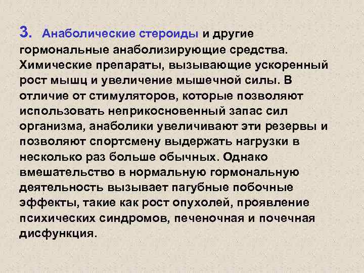 Какой препарат является наиболее перспективным в плане анаболизирующего эффекта