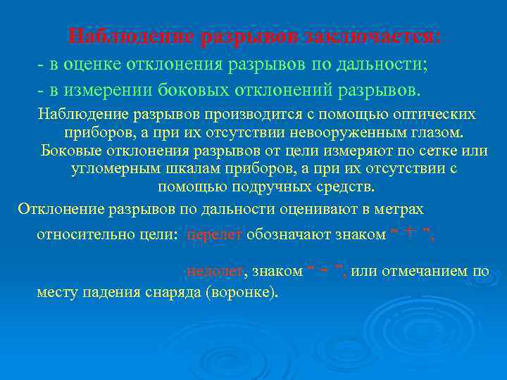 Шаблон плана по преодолению разрывов