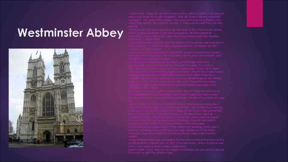 Westminster Abbey for centuries is one of the most important and special role in