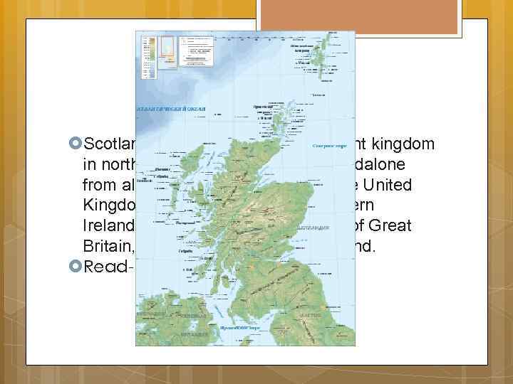 Geography Scotland - in the past, an independent kingdom in northern Europe, now -