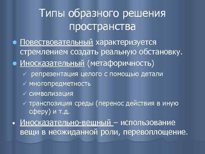 Образный ответ