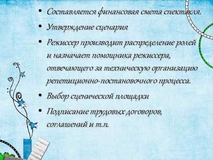 Проводы на работе сценарий