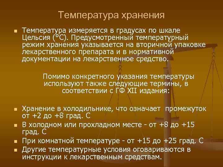 Температура хранения собранных образцов крови при проведении неонатального скрининга составляет