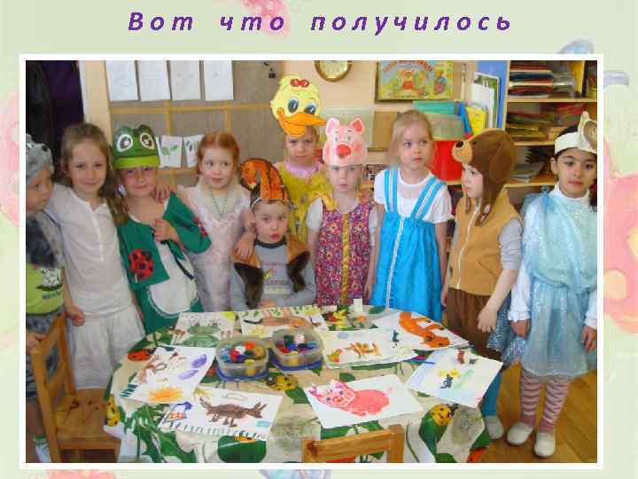 Вот что получилось 