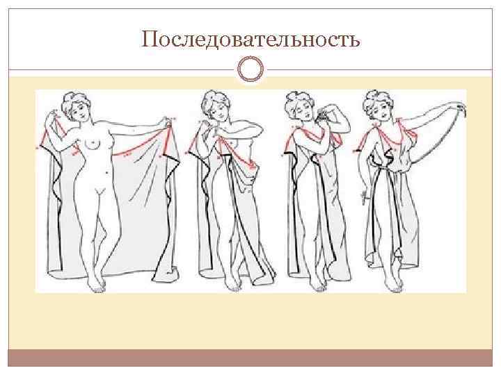 Последовательность 