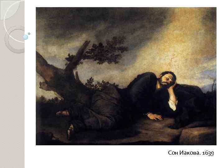 Сон Иакова. 1639 