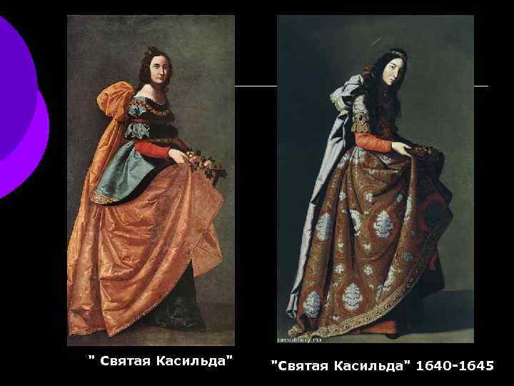" Святая Касильда" "Святая Касильда" 1640 -1645 
