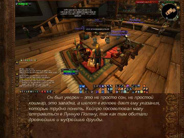 Он был уверен – это не просто сон, не простой кошмар, это загадка, а