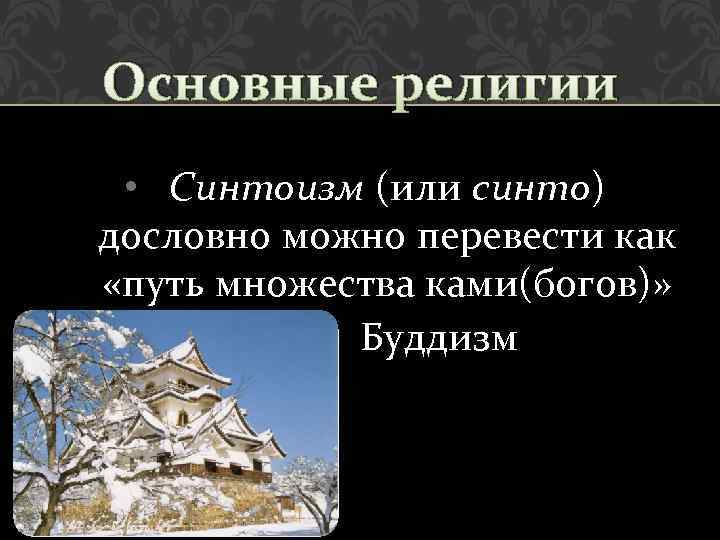 Японская цивилизация презентация 6 класс история