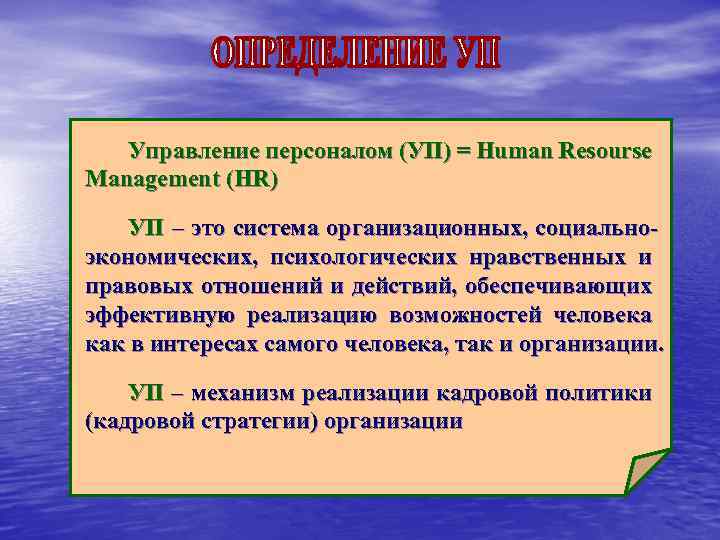 Уп это. Уп. Предмет уп. РУП уп это в педагогмке. Ультраактивность уп это.