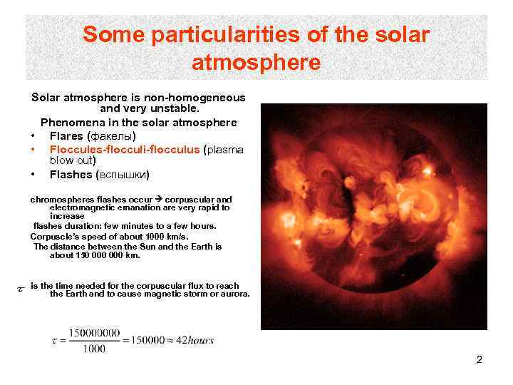 Some particularities of the solar atmosphere Solar atmosphere is non-homogeneous and very unstable. Phenomena