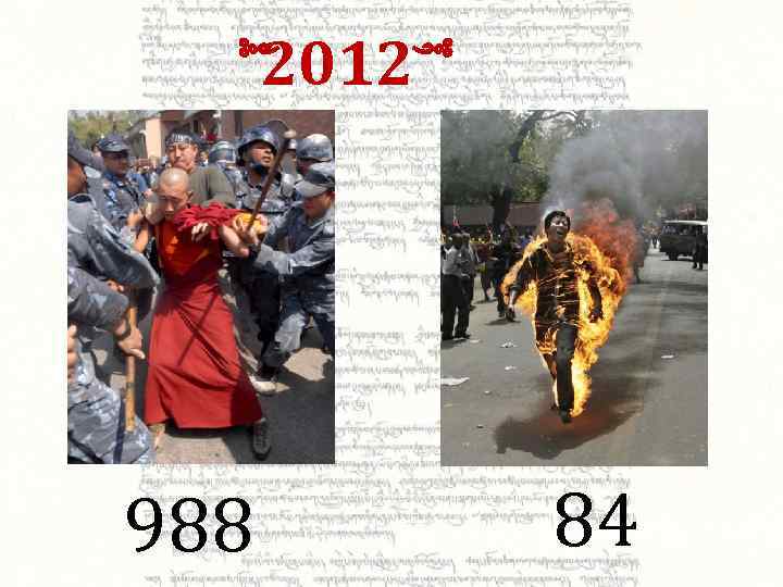 ༻ 2012༺ 988 84 