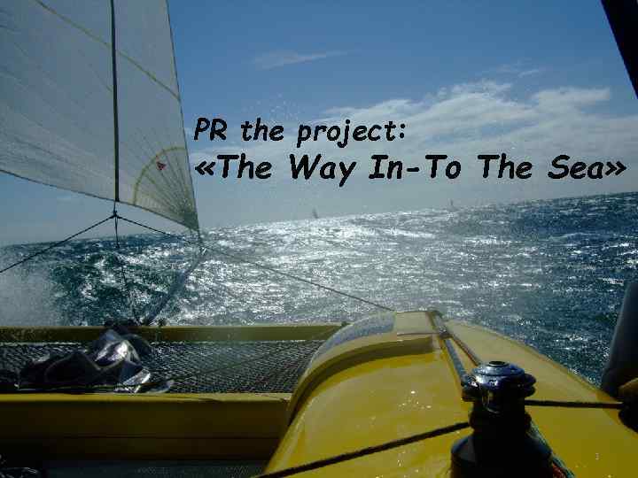 PR the project: «The Way In-To The Sea» 1 