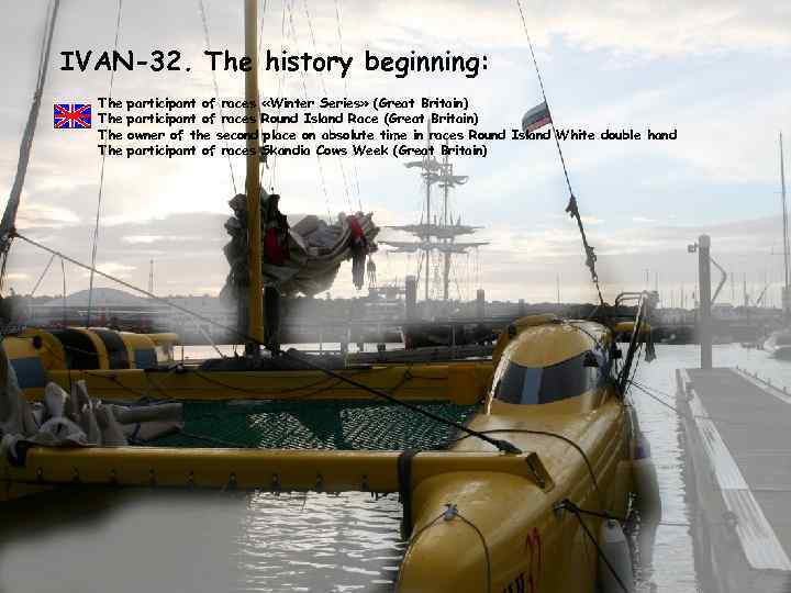 IVAN-32. The history beginning: The The participant of races «Winter Series» (Great Britain) participant