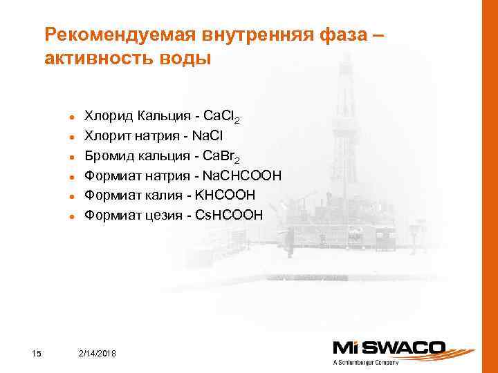 Рекомендуемая внутренняя фаза – активность воды l l l 15 Хлорид Кальция - Ca.