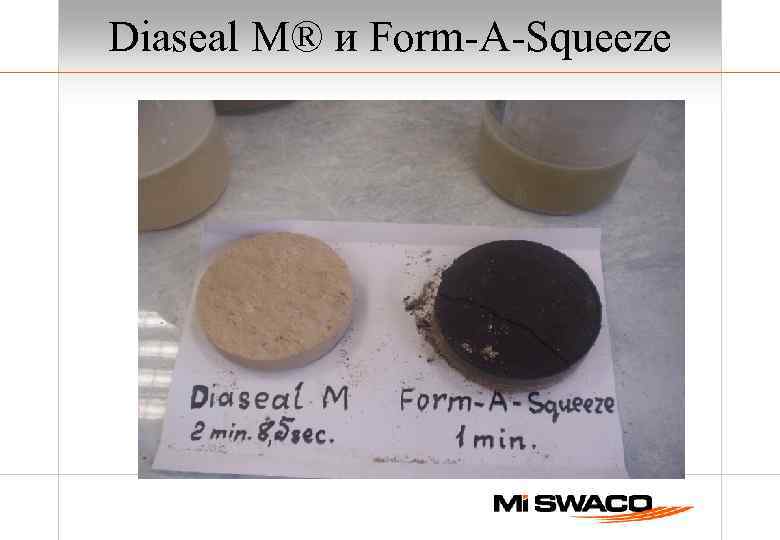 Diaseal M® и Form-A-Squeeze 