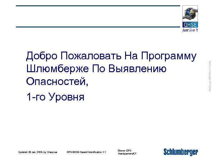 Updated: 28 Jan. 2008, by I. Karpova OFS-QHSE-Hazard Identification-1 -1 Owner: OFS Headquarters/CF Schlumberger