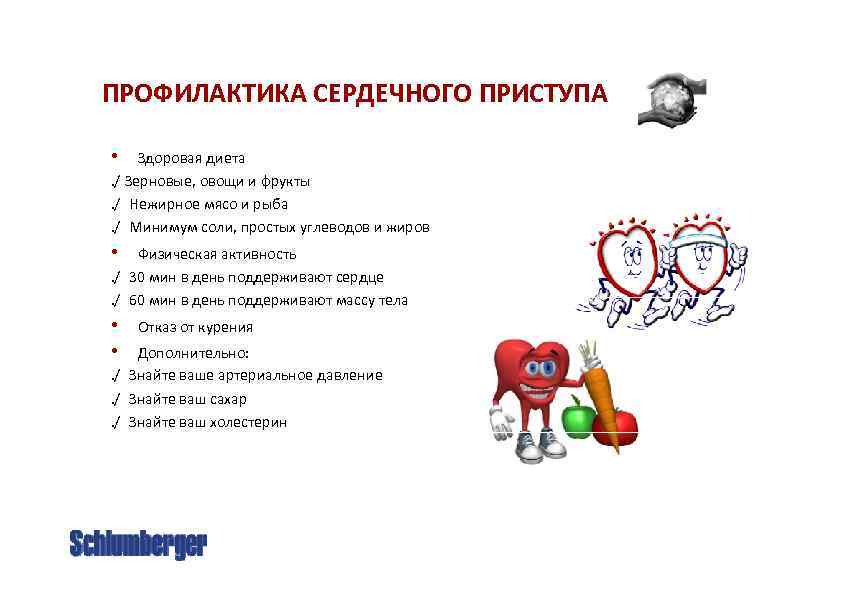 ПРОФИЛАКТИКА СЕРДЕЧНОГО ПРИСТУПА • Здоровая диета. / Зерновые, овощи и фрукты. / Нежирное мясо