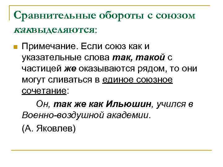 Как художник создает пейзажную картину так и целый народ предложение 1 содержит сравнительный оборот