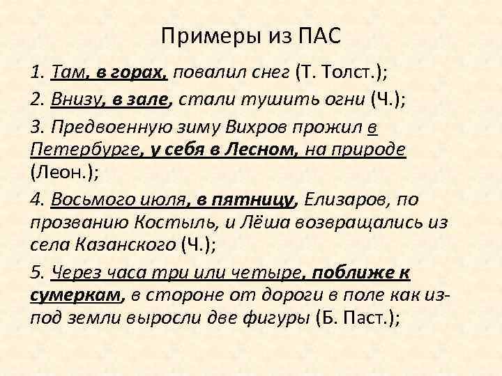 Внизу в зале стали тушить огни