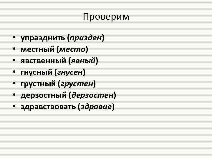 Слово явственный. Явный явственный. Явственный звук или явный. Явный и явственный разница. (Явный, явственный) шепот.