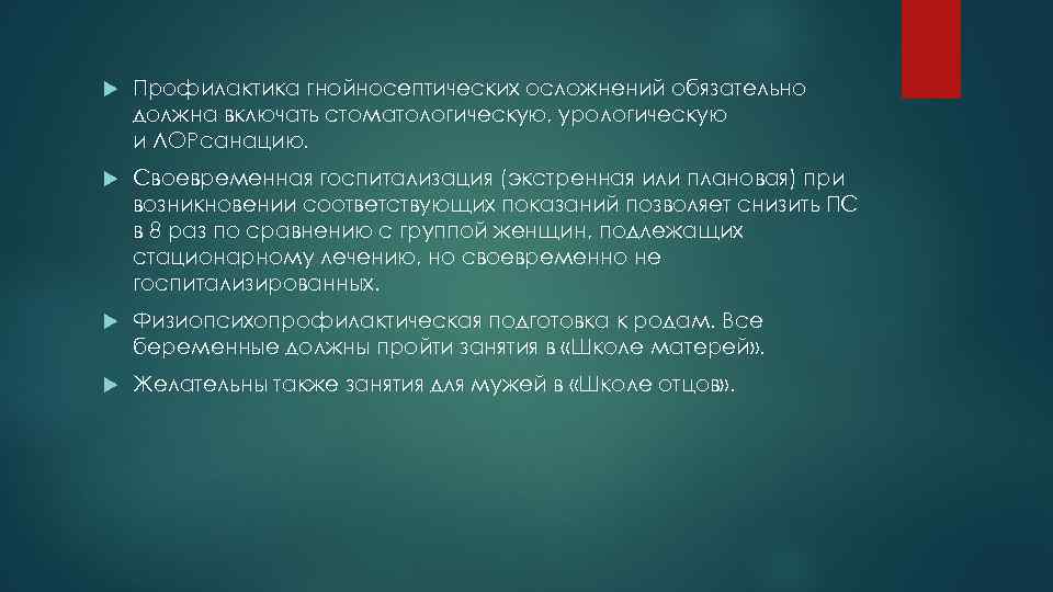 Профилактика преждевременного старения презентация