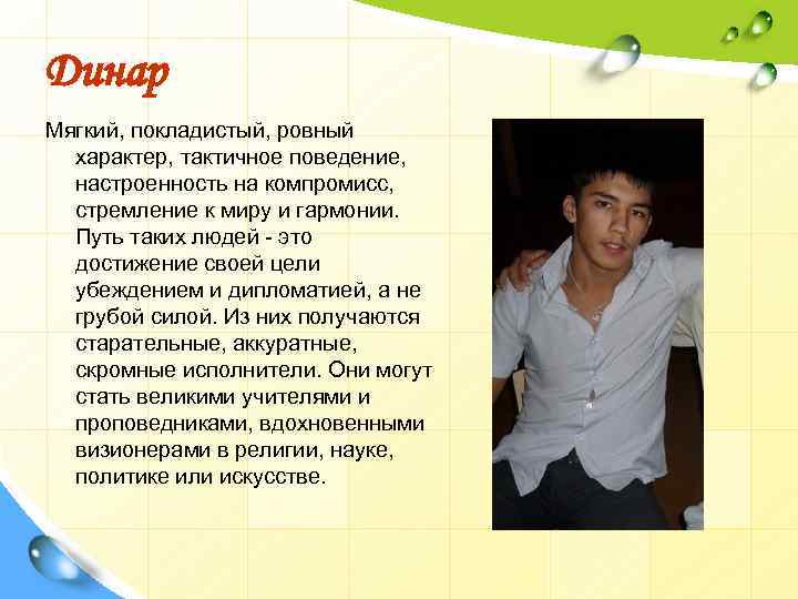 Покладистый характер. Покладистый характер это. Покладистый человек это какой. Покладистый характер это какой характер. Ровный характер это.