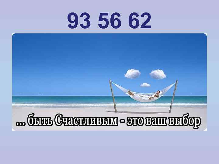 93 56 62 