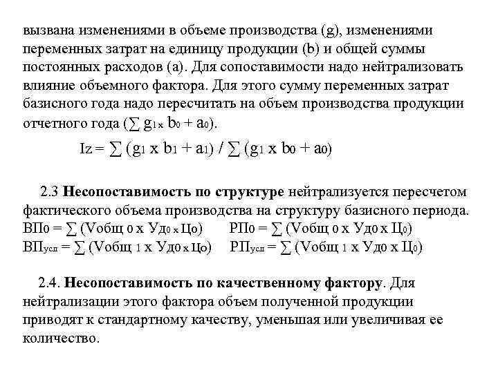 Изменение переменных