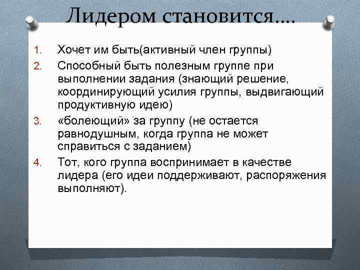 На основании чего производится выбор наиболее продуктивной идеи проекта